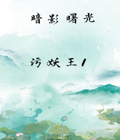 暗影曙光