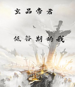 玄晶帝君