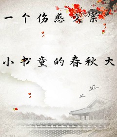 一个伤感文案