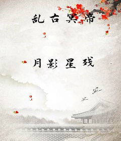 乱古冥帝