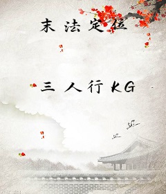 末法定位