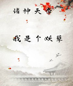 诸神天帝