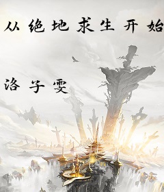 从绝地求生开始签到