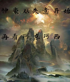 神豪从失意开始