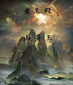 君王殿