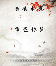 云层未见
