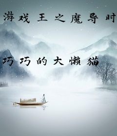游戏王之魔导时代