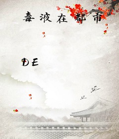 毒液在都市