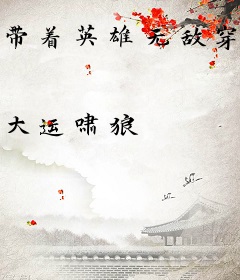 带着英雄无敌穿越星际时代