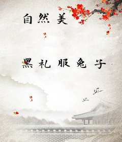 自然美