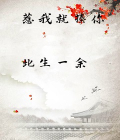 惹我就揍你