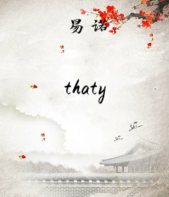 易诺