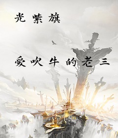 光紫旗