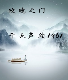 玫瑰之门