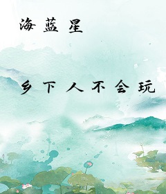 海蓝星