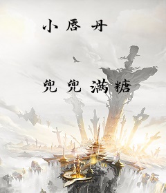 小唇丹