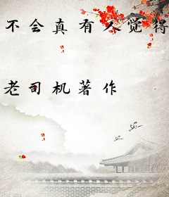 不会真有人觉得有钱不快乐吧