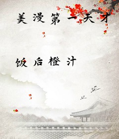 美漫第一天才
