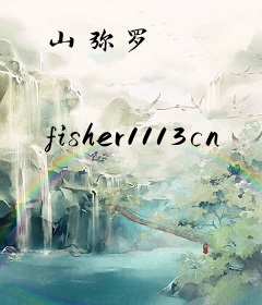 山弥罗