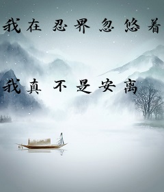 我在忍界忽悠着你