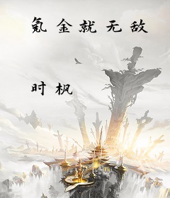 氪金就无敌