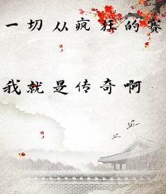 一切从疯狂的赛车开始