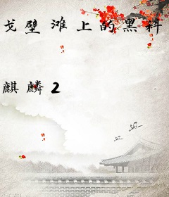 戈壁滩上的黑科技大佬