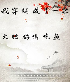 我穿越成了一宗之主