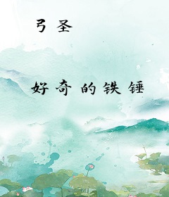 弓圣