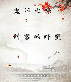 鬼泣之枪