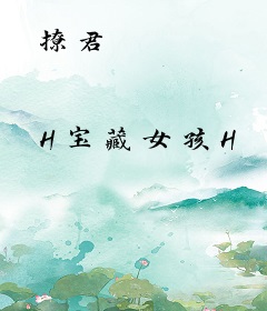 撩君