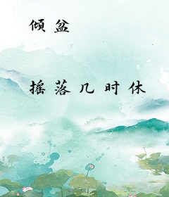倾盆