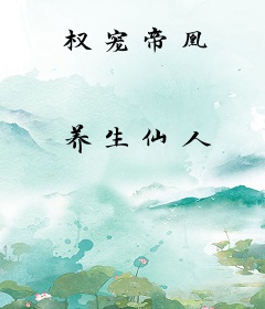 权宠帝凰