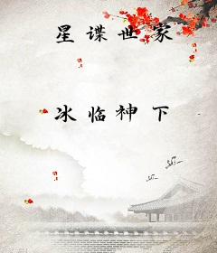 星谍世家