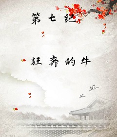 第七纪