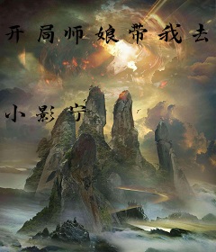 开局师娘带我去退婚秦枫