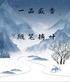 一品盛香
