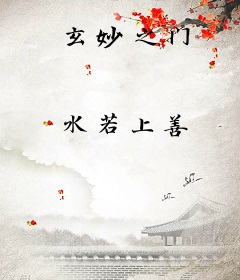 玄妙之门