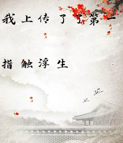 我上传了了第一款恐怖游戏
