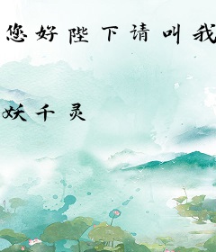 您好陛下请叫我乙方