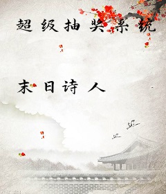 超级抽奖系统