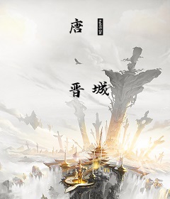 唐赟