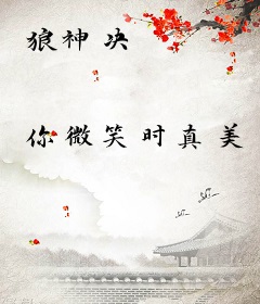 狼神决