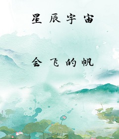 星辰宇宙