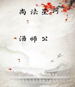 尚法星河