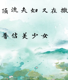 顶流夫妇又在撒糖了