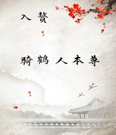 入赘
