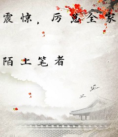 震惊，厉总全家都有读心术