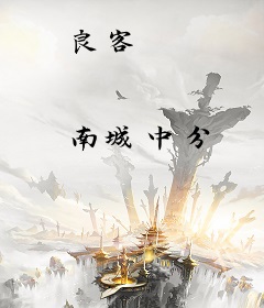 良客