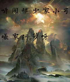 听闻祁少家小可爱超甜哒